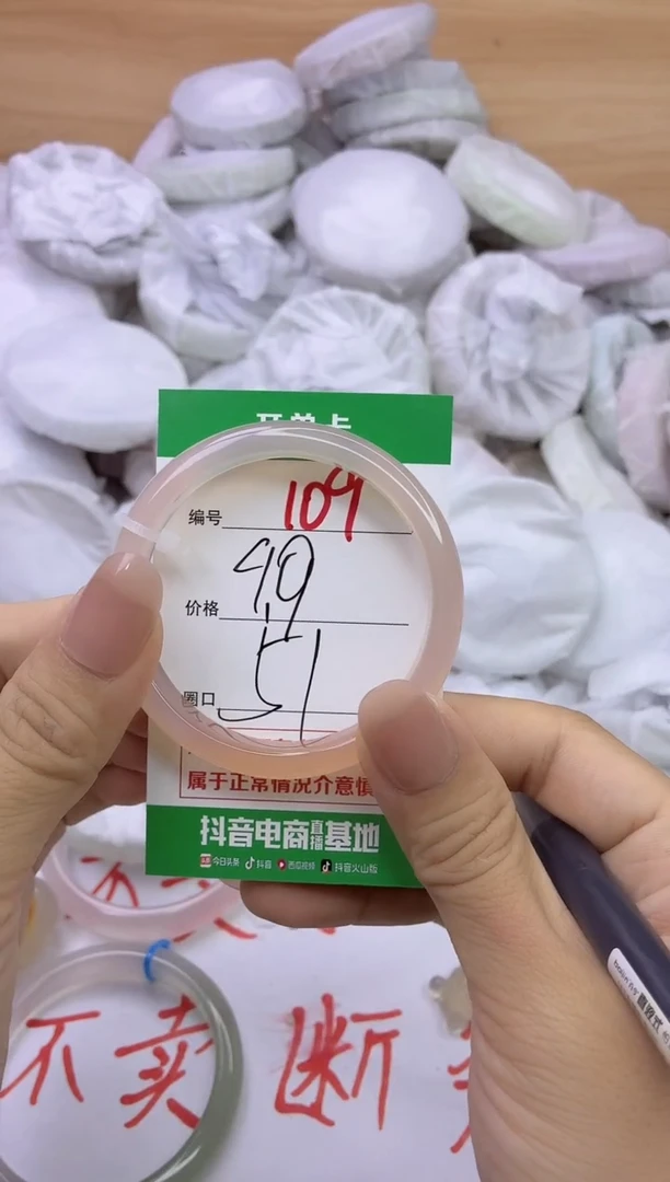 玛瑙/玉髓手镯未镶嵌109