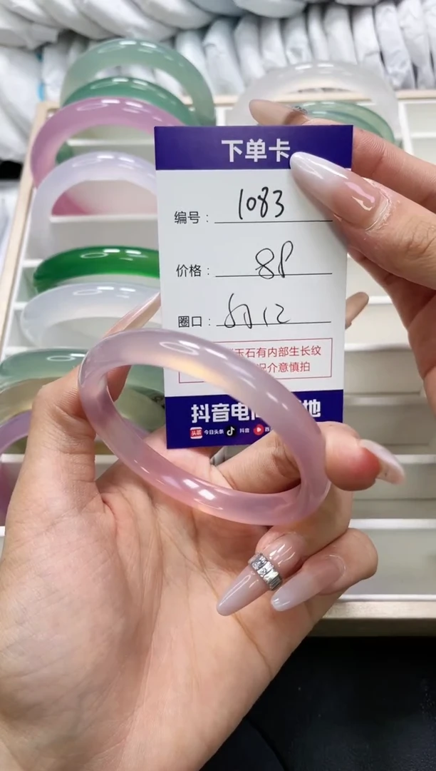 未镶嵌手镯玛瑙/玉髓1083
