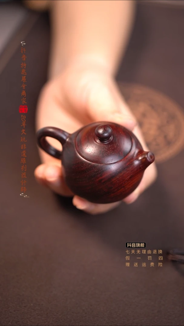 檀香紫檀（小叶紫檀）把把壶