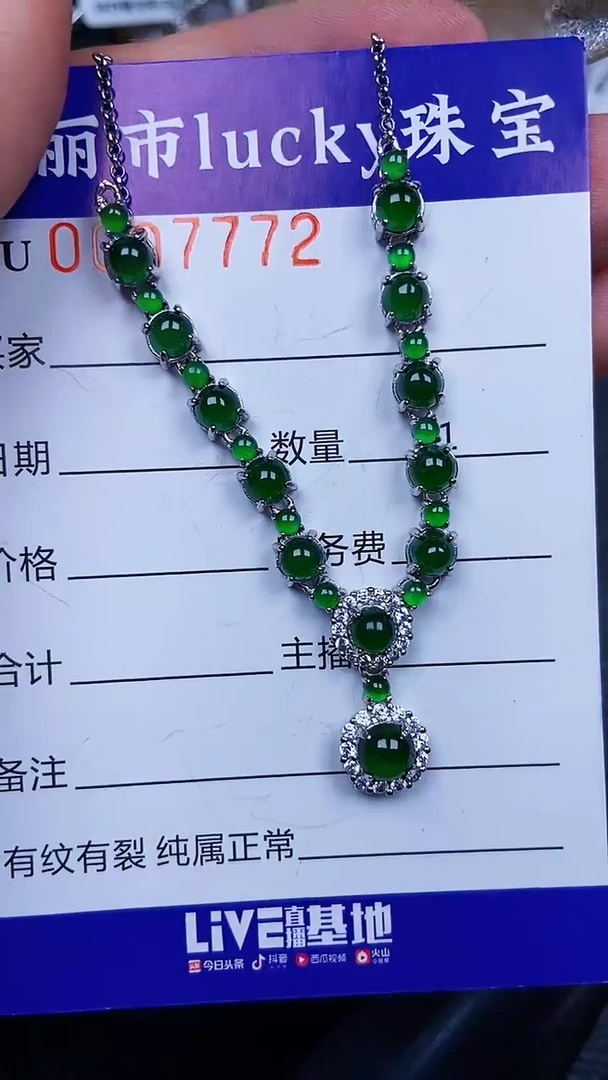 颈饰银S925镶嵌翡翠7772