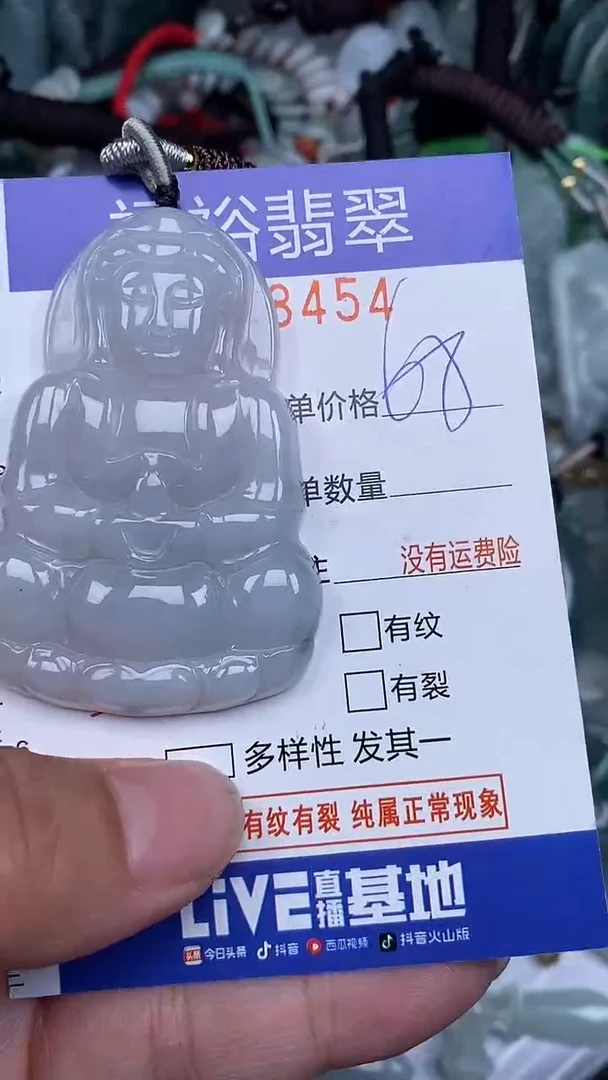 颈饰未镶嵌翡翠...0008454