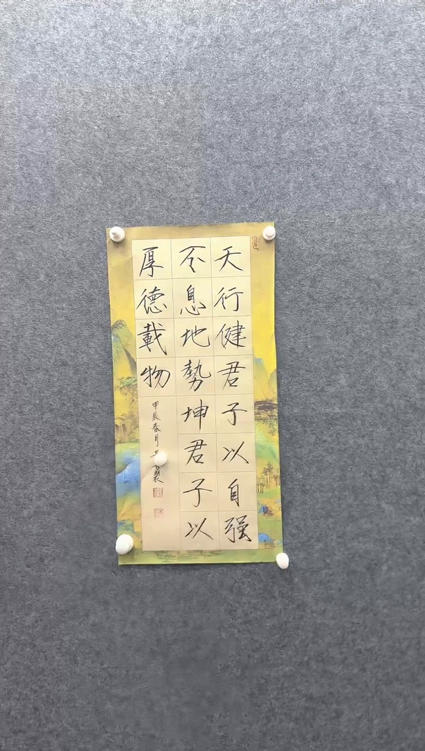 6-16-崔老师2平尺书法作品装饰