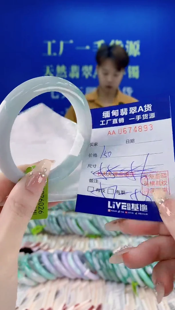 未镶嵌手镯翡翠93