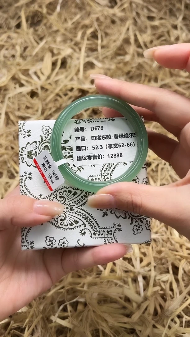 未镶嵌手镯石英质玉D678-52.3