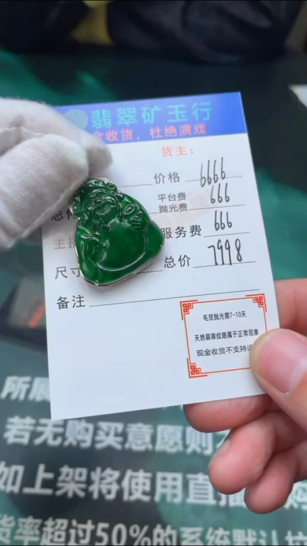 【闪购商品】翡翠颈饰18K金镶嵌-净货-多样性发货