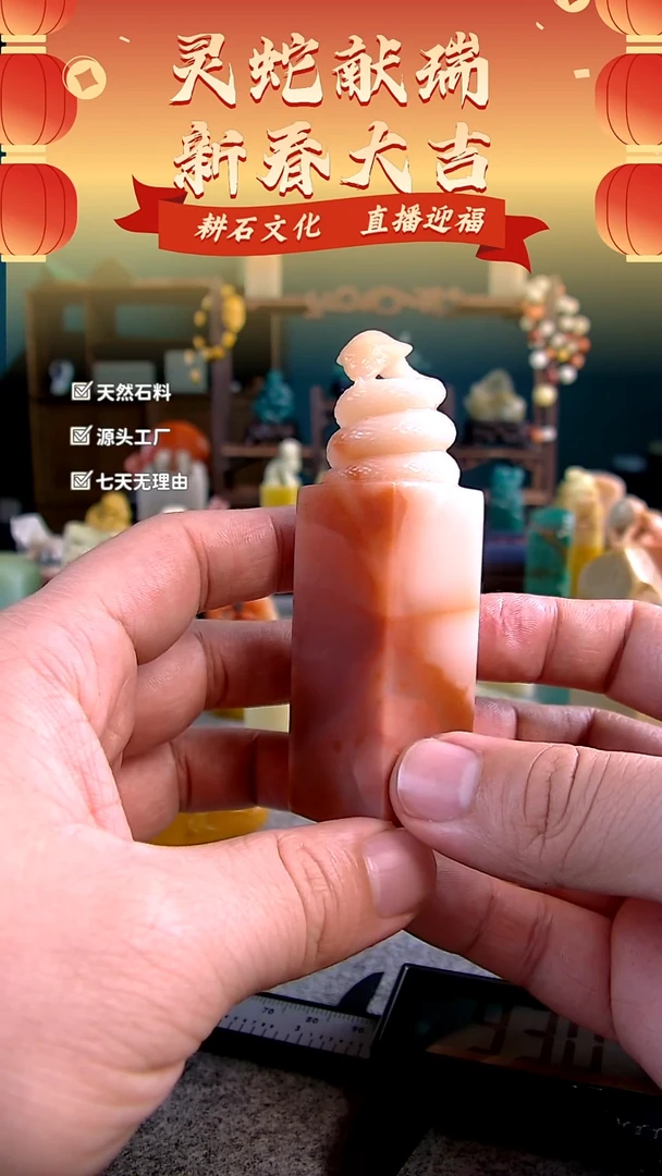 【闪购商品】老挝石芙蓉体蛇钮章2.5*2.5*9.3