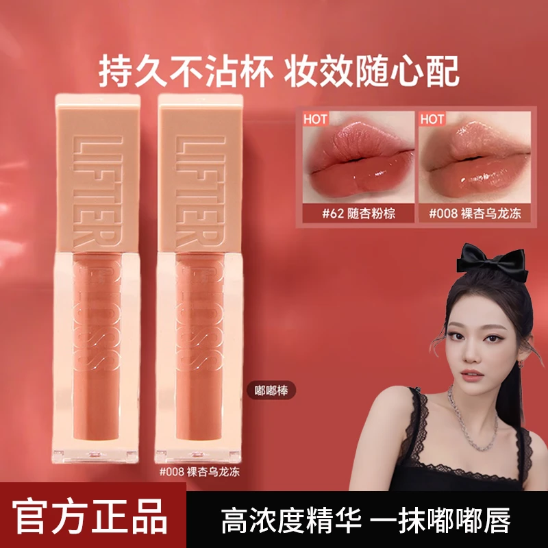 【明星推荐】美宝连嘟嘟棒唇釉莲水润显色丰盈滋润立体流光风平替