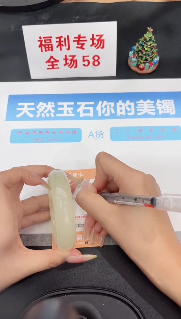 未镶嵌手镯石英质玉294-60.6