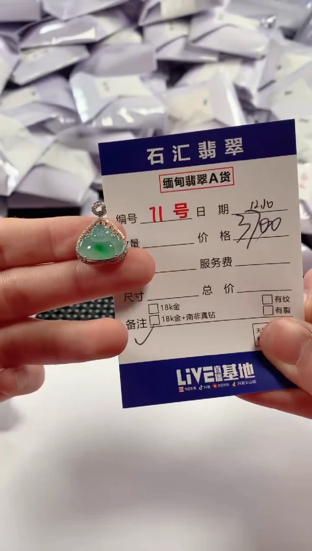 颈饰18K金镶嵌翡翠1