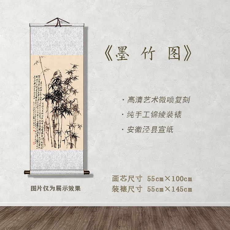 《墨竹图》宽55 高145 古画 中式 卷轴 仿古装饰画