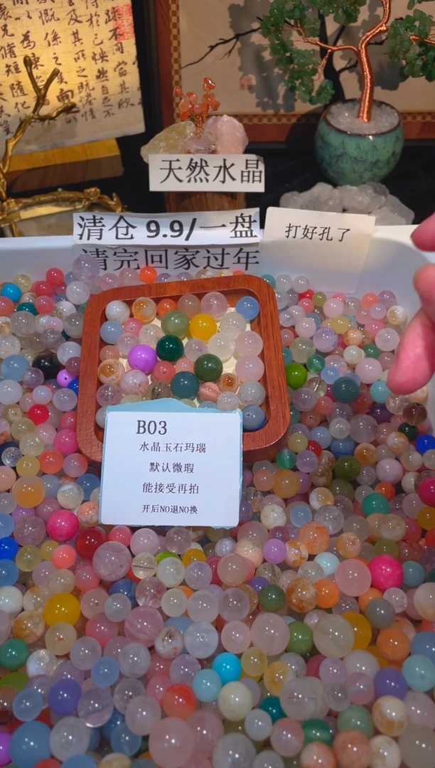 未镶嵌珠宝半成品水晶b03，小棉小絮瑕疵，介意勿拍，开后NO退NO换