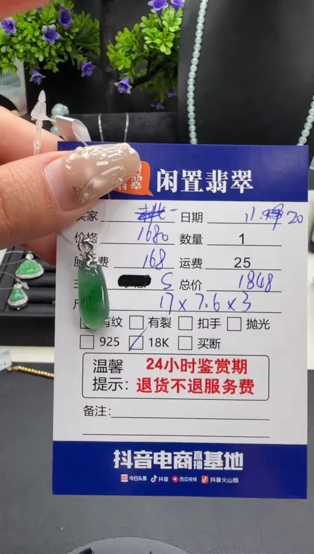 吊坠(不含链)18K金镶嵌翡翠翡翠吊坠