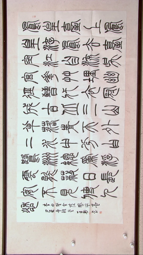 【闪购商品】书法王鹏山东淄博138*69（4）