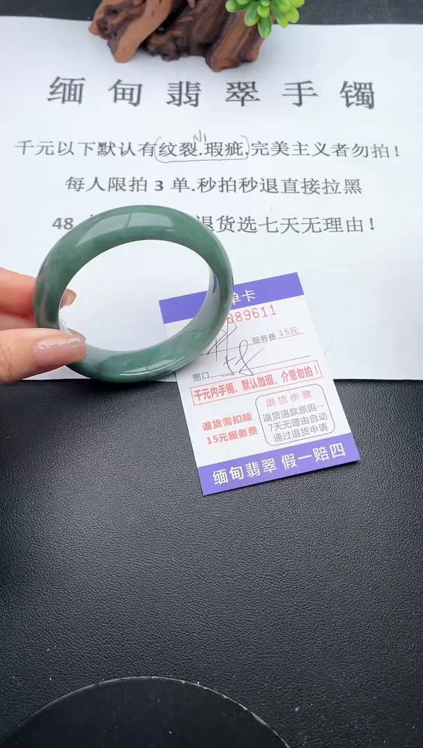 【闪购商品】翡翠手镯未镶嵌11天然翡翠A货
