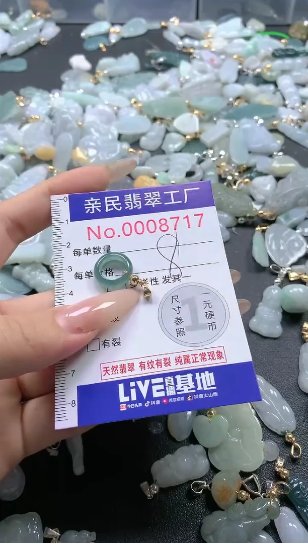 【闪购商品】翡翠吊坠(不含链)未镶嵌8717