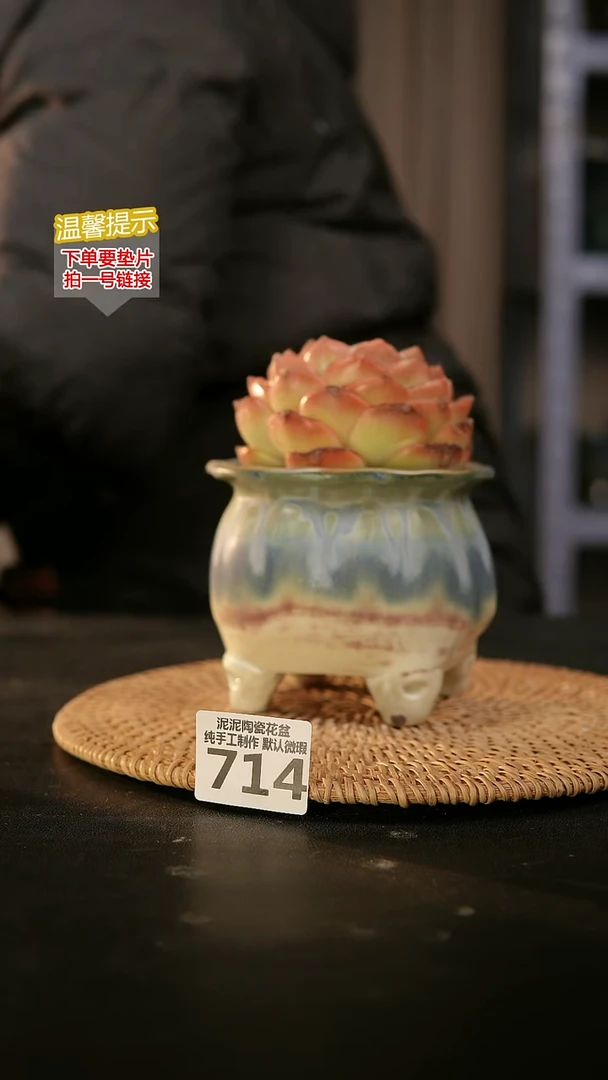 瓷片714内口径约 8外高约10