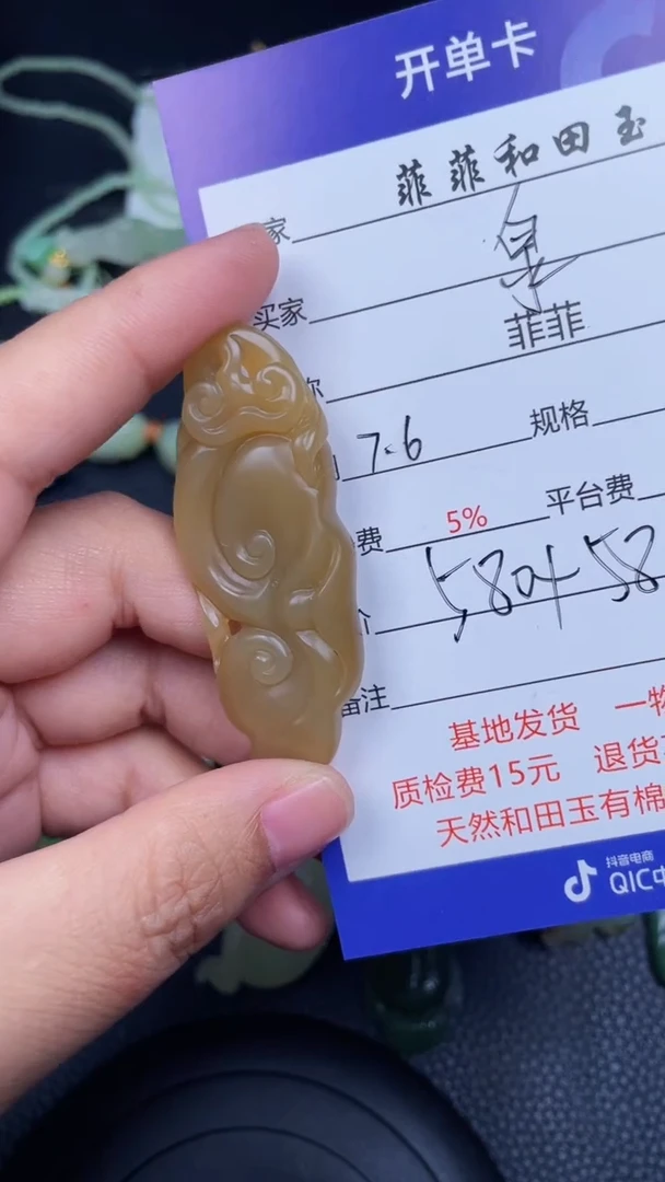 和田玉未镶嵌颈饰泉****摩F20
