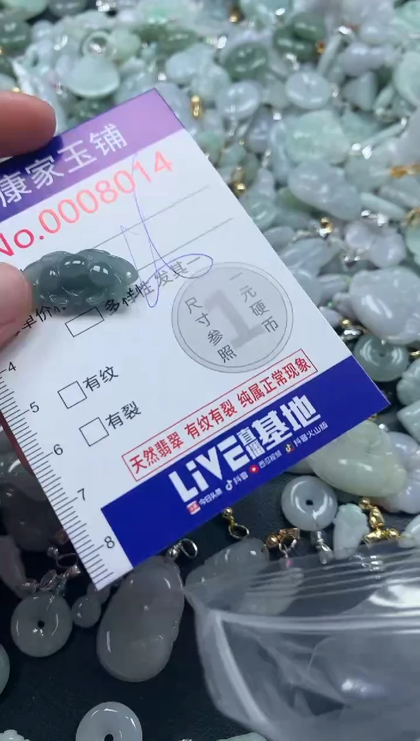 吊坠(不含链)未镶嵌翡翠8014