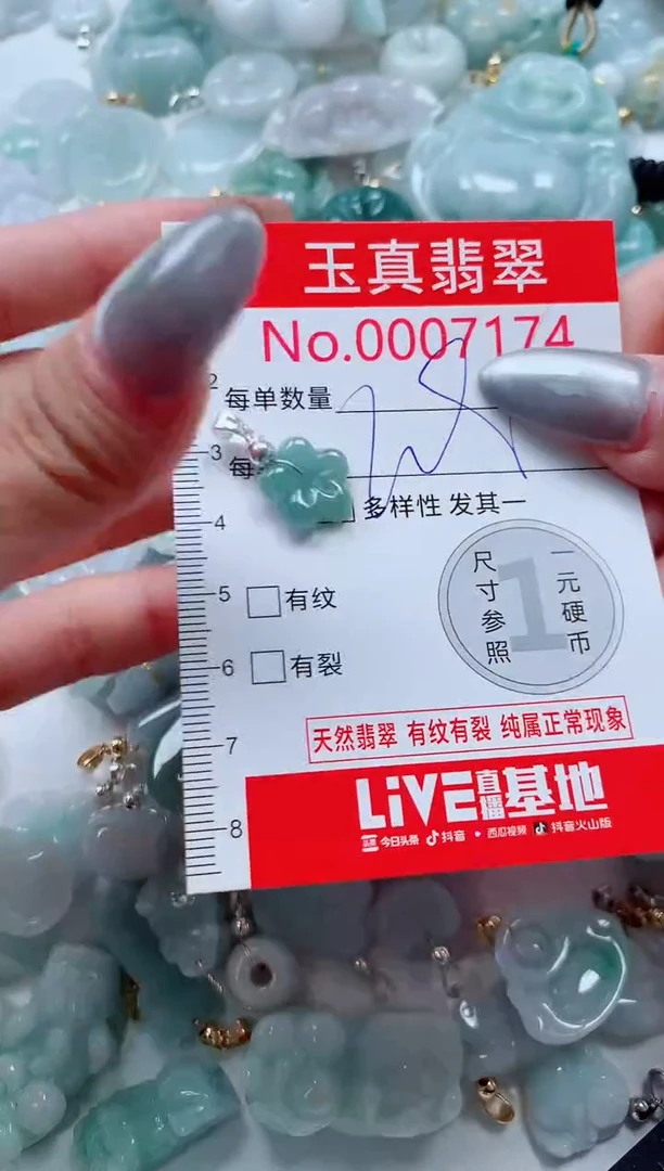 吊坠(不含链)未镶嵌翡翠7174