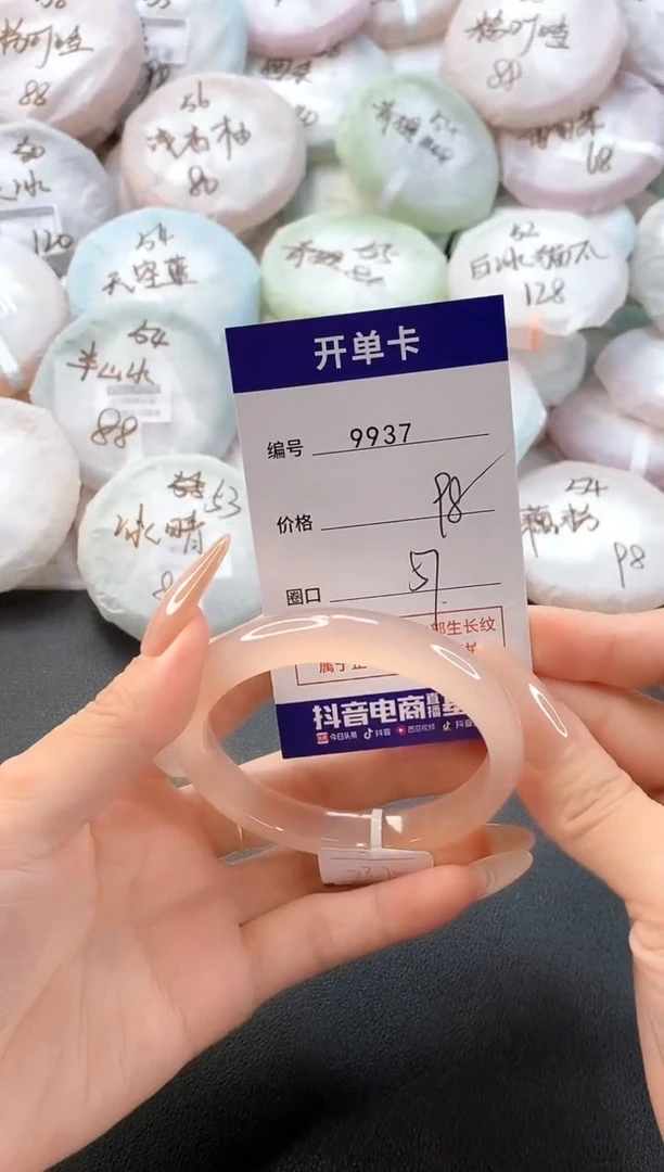 手镯玛瑙/玉髓未镶嵌9937圈口57