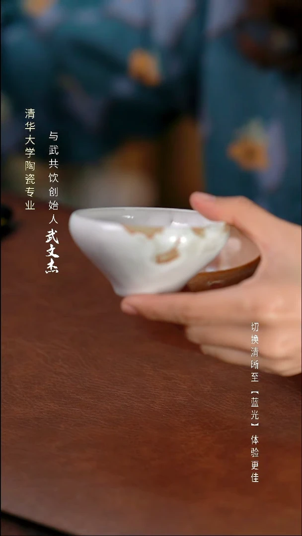 瓷片与武共饮手工陶瓷1025
