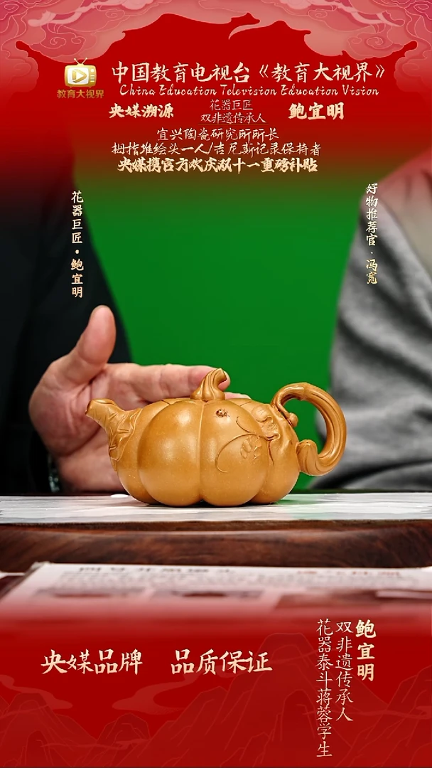 宜兴原矿高端紫砂芒果段280cc