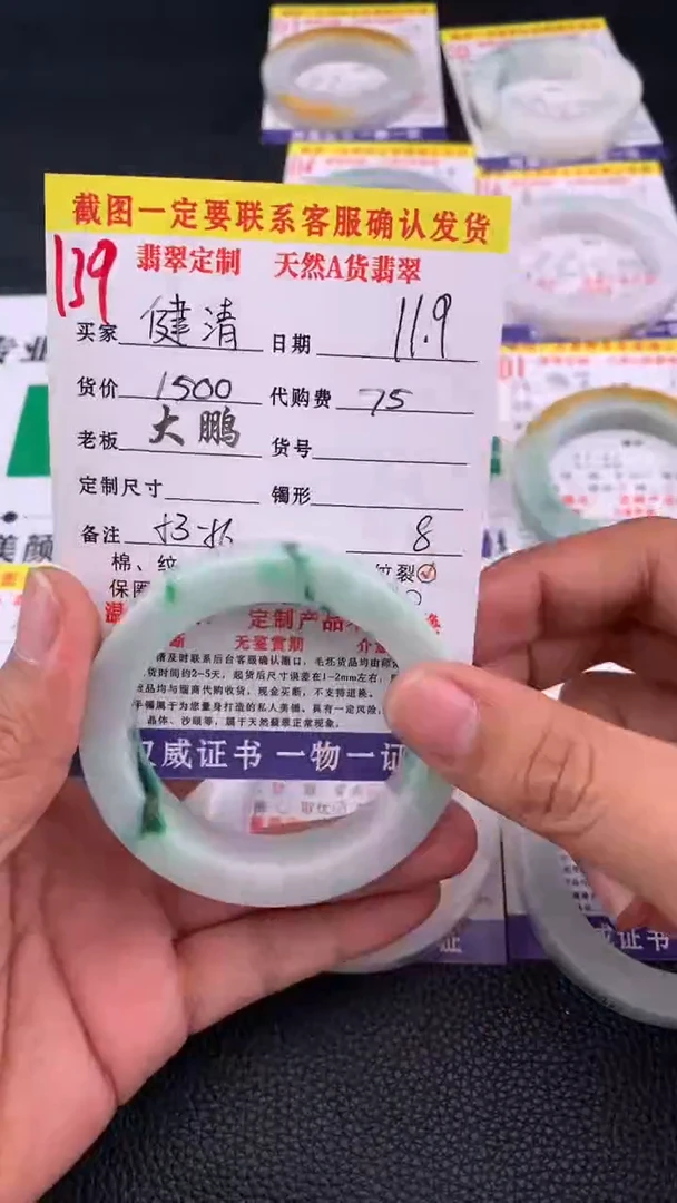 未镶嵌定制翡翠健*139#手镯定制链接