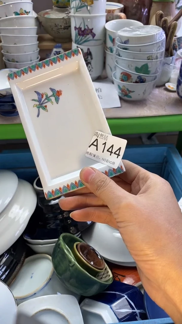 瓷片红****?回流瓷器默认微瑕A144