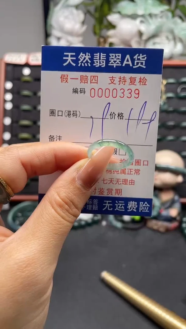未镶嵌戒指翡翠19*0339