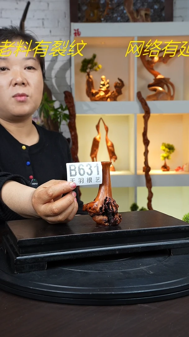 【闪购商品】木木艺云南黑果木花瓶