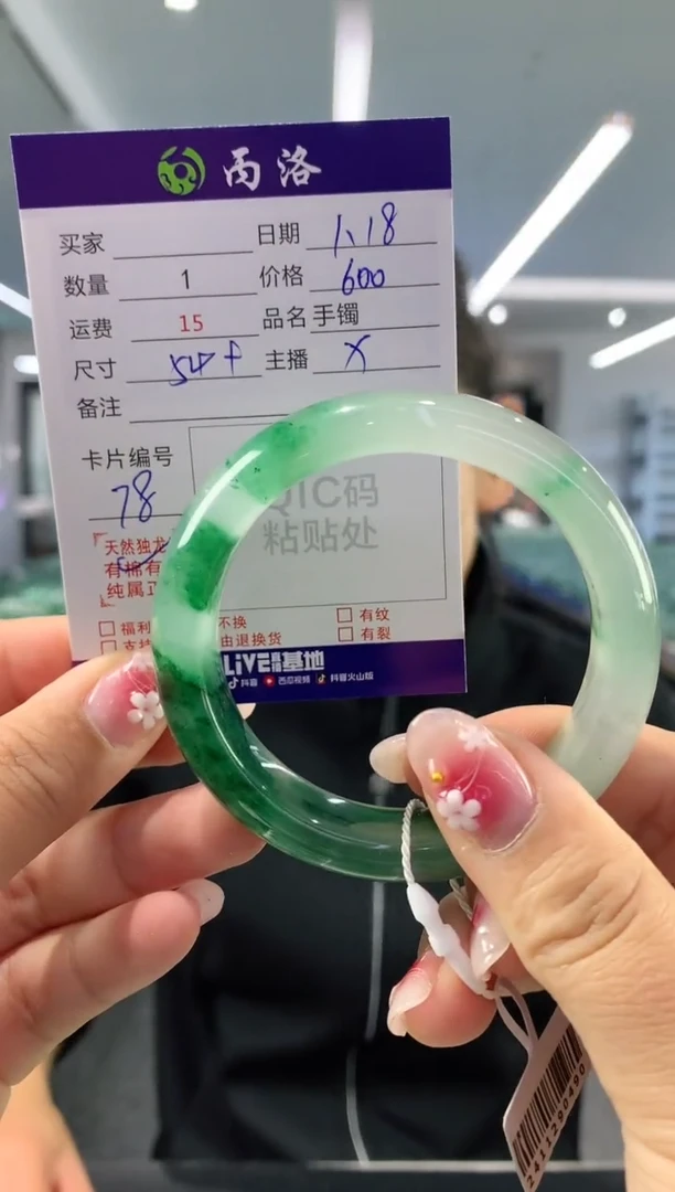 【闪购商品】石英质玉手镯未镶嵌54