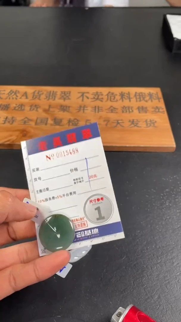 定制翡翠未镶嵌定制孤品