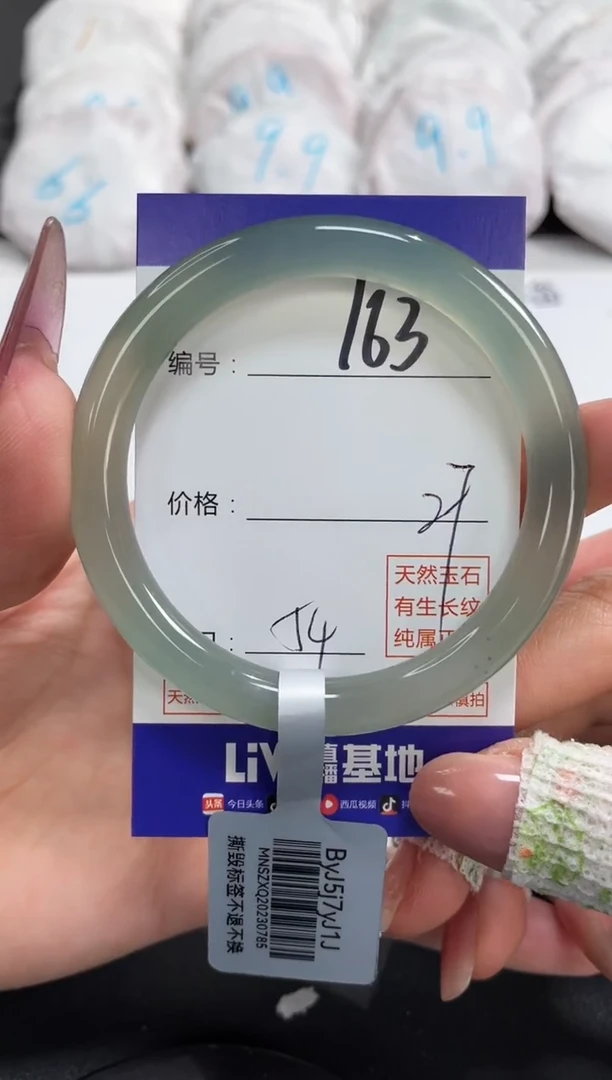 【闪购商品】玛瑙/玉髓手镯未镶嵌163