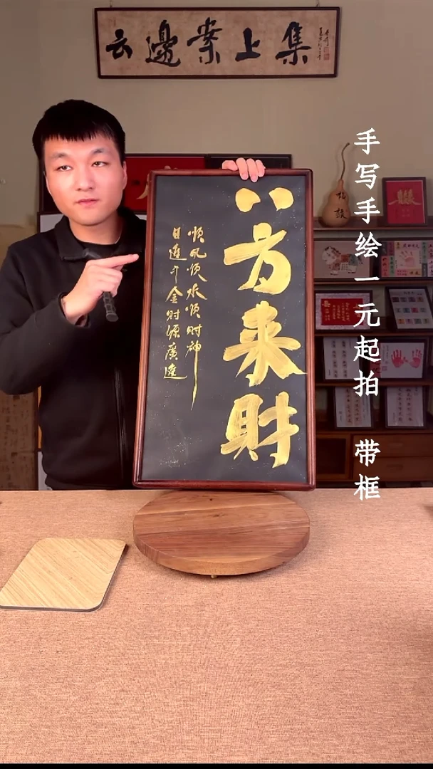 书法书法文玩，手写手绘