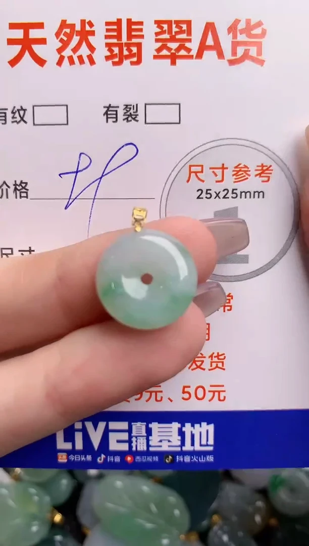 翡翠18K金镶嵌颈饰24000799