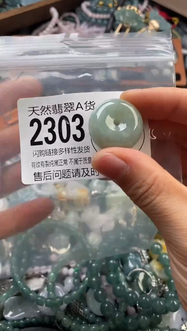 颈饰未镶嵌翡翠翡翠2303