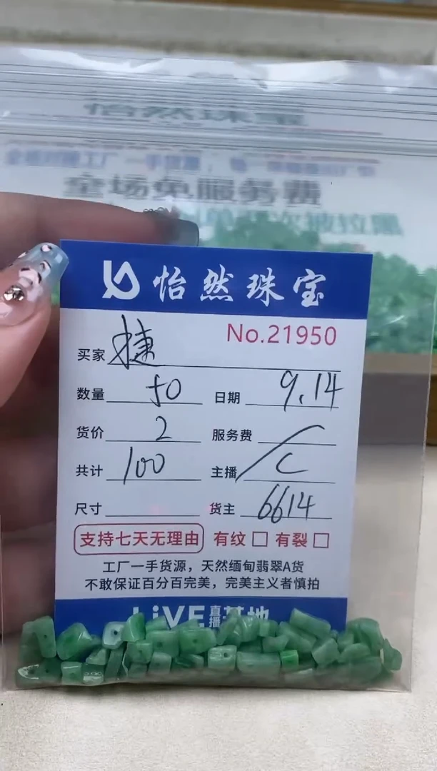 未镶嵌手链翡翠捷单：21950