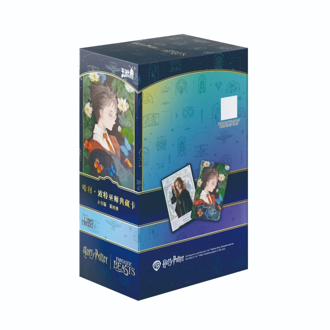 卡游【玩法合集】哈利波特-巫师典藏卡-第四弹(拆盒/拆卡)