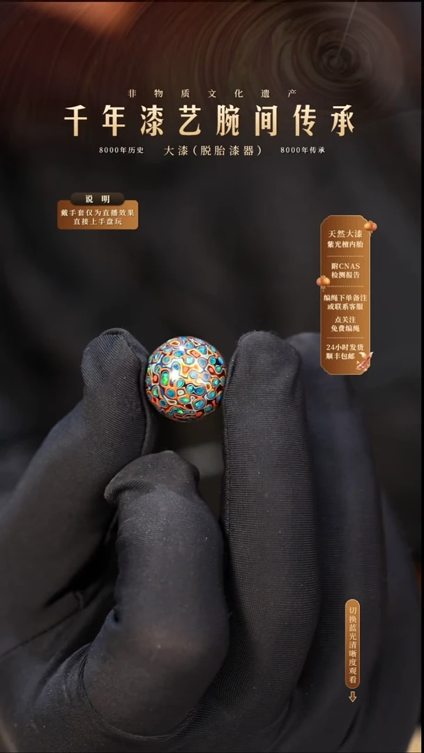 锦城大漆/单珠/1.5cm   618