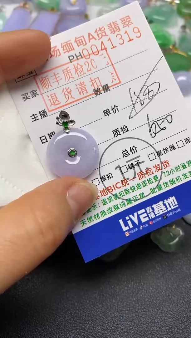 【闪购商品】翡翠吊坠(不含链)未镶嵌平安扣
