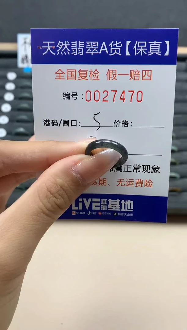 【闪购商品】翡翠戒指未镶嵌天然27470
