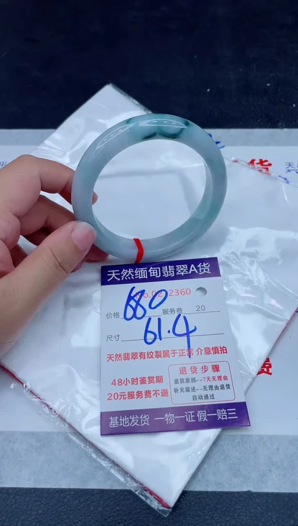 未镶嵌手镯翡翠680.00000