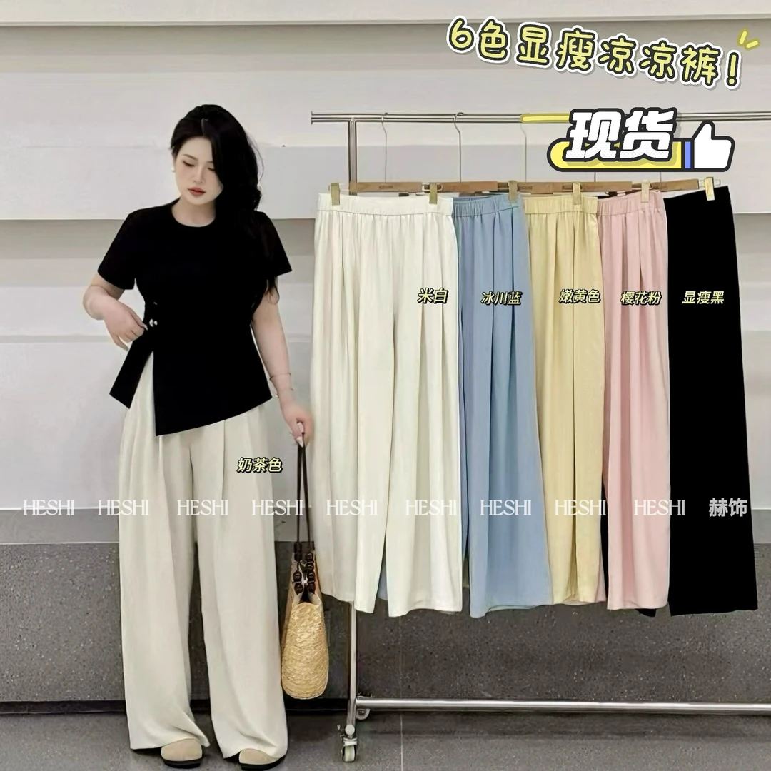 现货【嘎嘎】胖MM夏季遮肉显瘦阔腿裤百搭高腰宽松凉凉裤子04101D