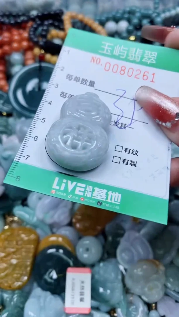 【闪购商品】翡翠颈饰未镶嵌闪购0080261多样性发其一