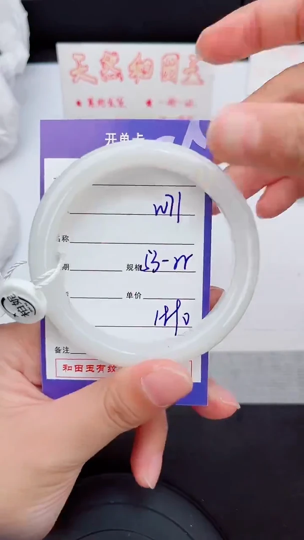 未镶嵌手镯和田玉72岚钻微色差T5
