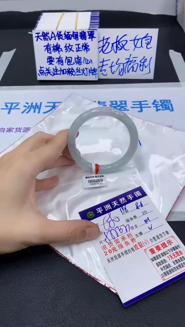 翡翠手镯未镶嵌1