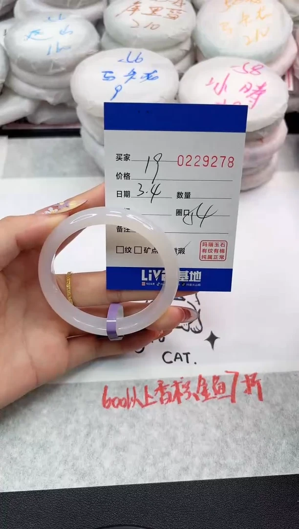 【闪购商品】玛瑙/玉髓手镯未镶嵌9278