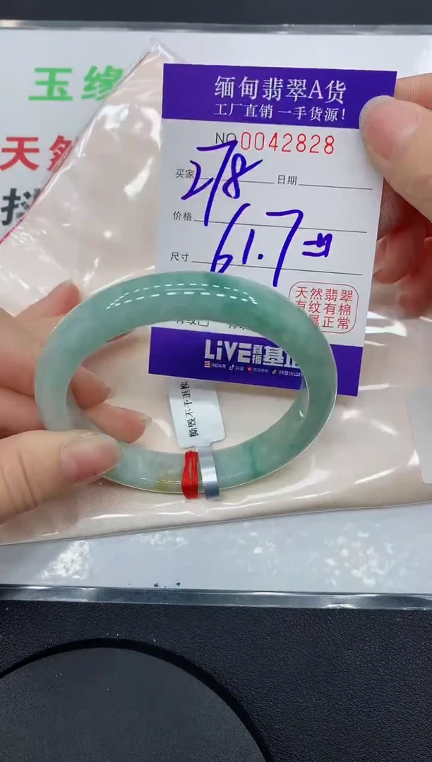 未镶嵌手镯翡翠2828缅甸翡翠手镯