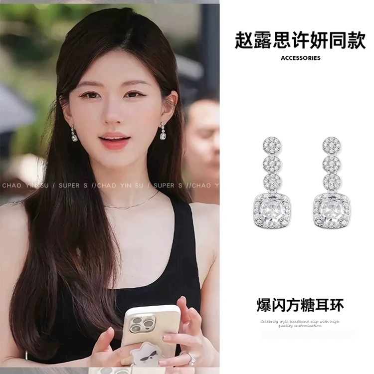纯铜耳饰 许我耀眼许妍赵露思同款方形锆石流苏耳钉轻奢高级耳饰