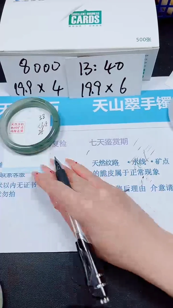 【闪购商品】石英质玉手镯未镶嵌多样性38